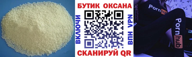Купить где  Качканар  БУТИРАТ бутик 