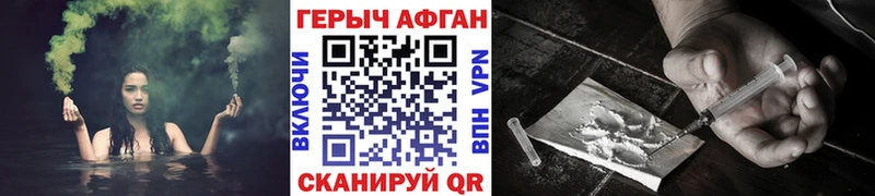 ГЕРОИН белый  Купить закладки  Качканар 