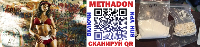 Метадон кристалл  Купить где  Качканар 